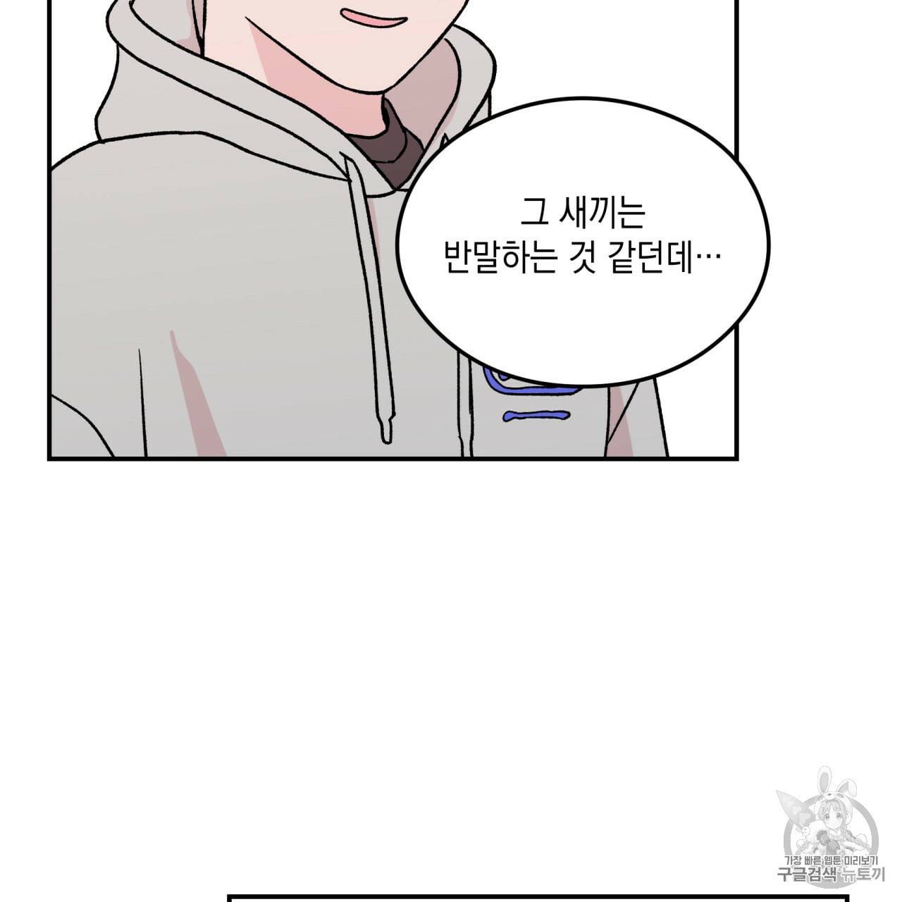 플립턴 24화 29