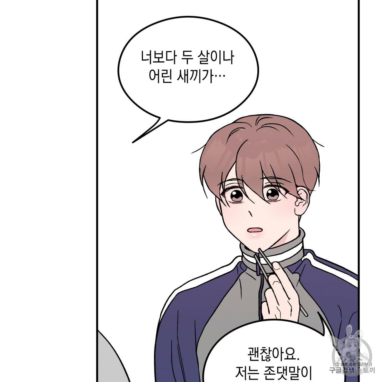 플립턴 24화 30