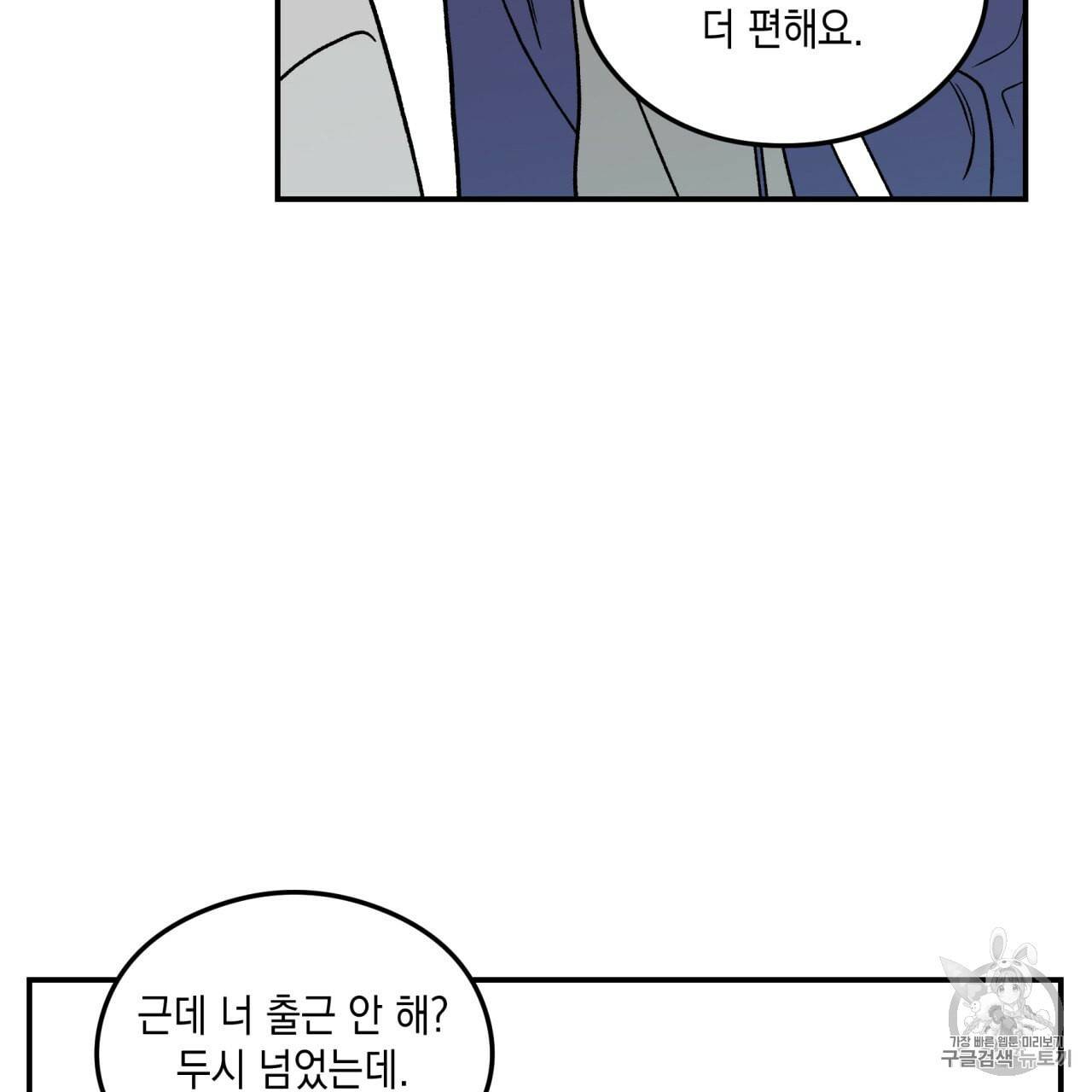 플립턴 24화 31