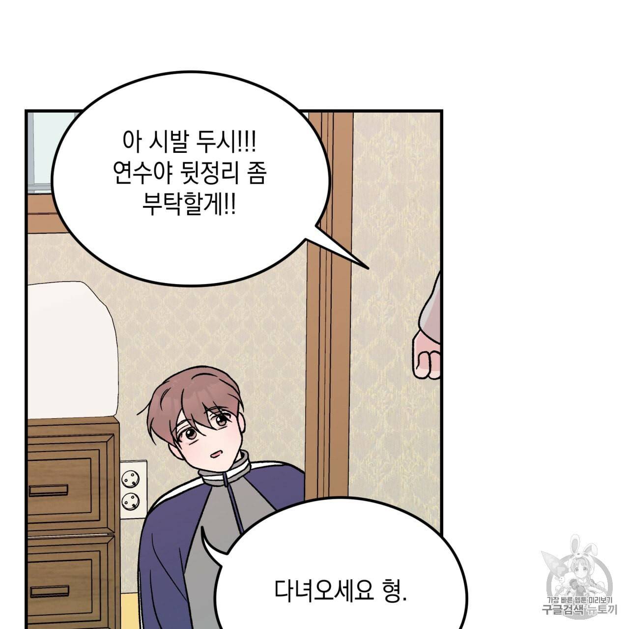 플립턴 24화 33