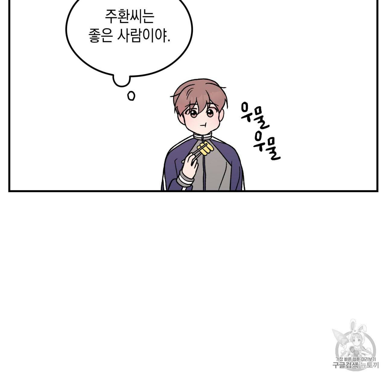 플립턴 24화 35