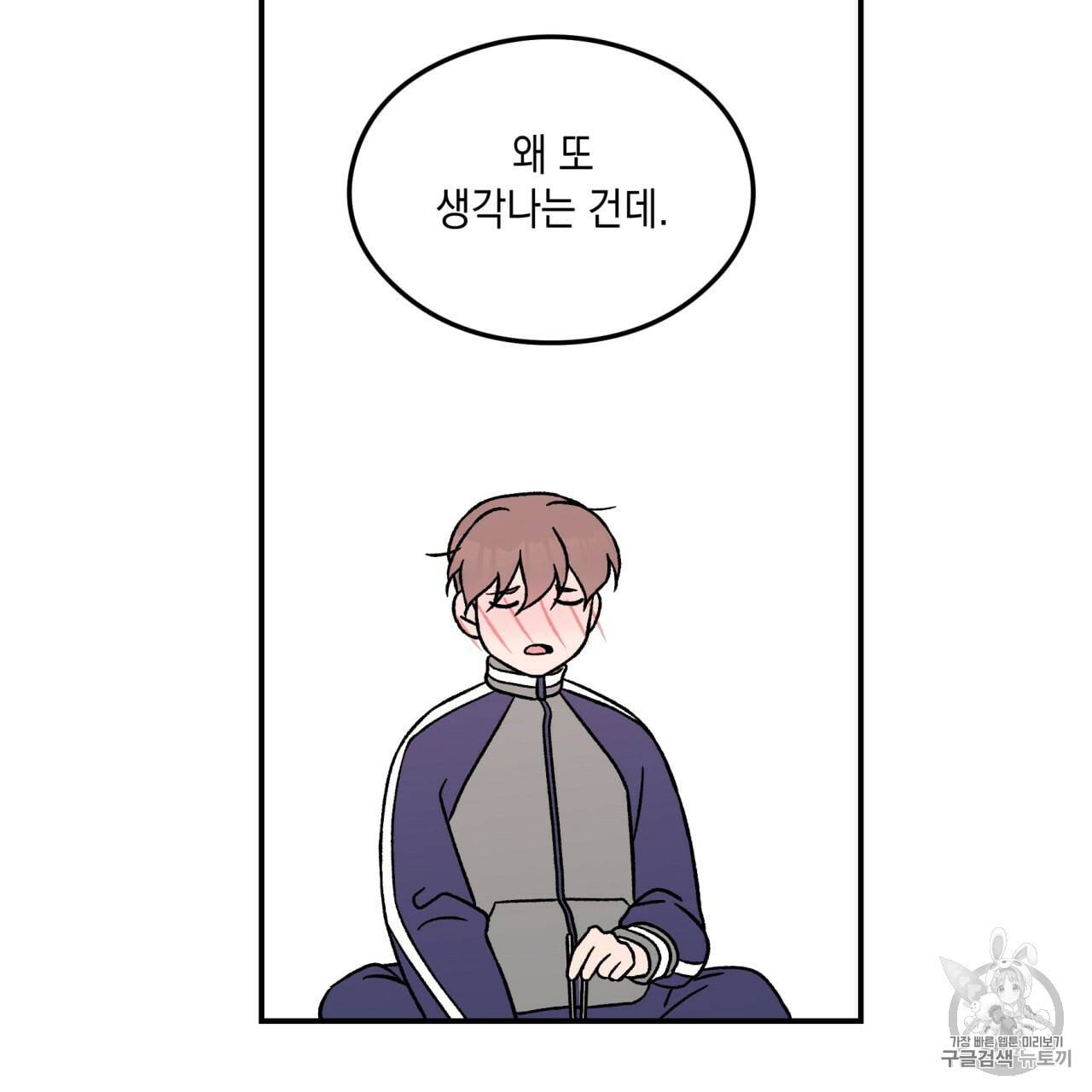 플립턴 24화 40