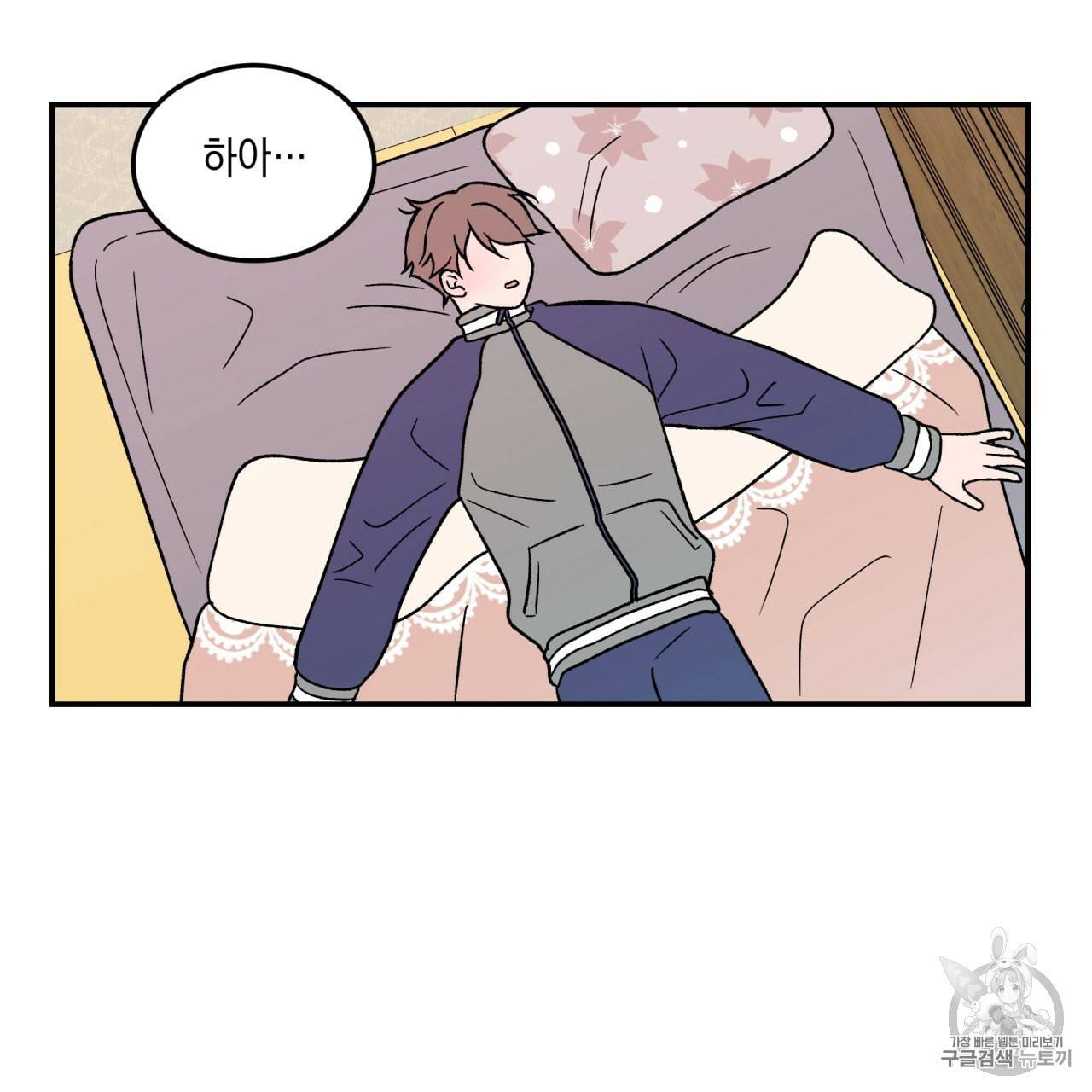 플립턴 24화 42