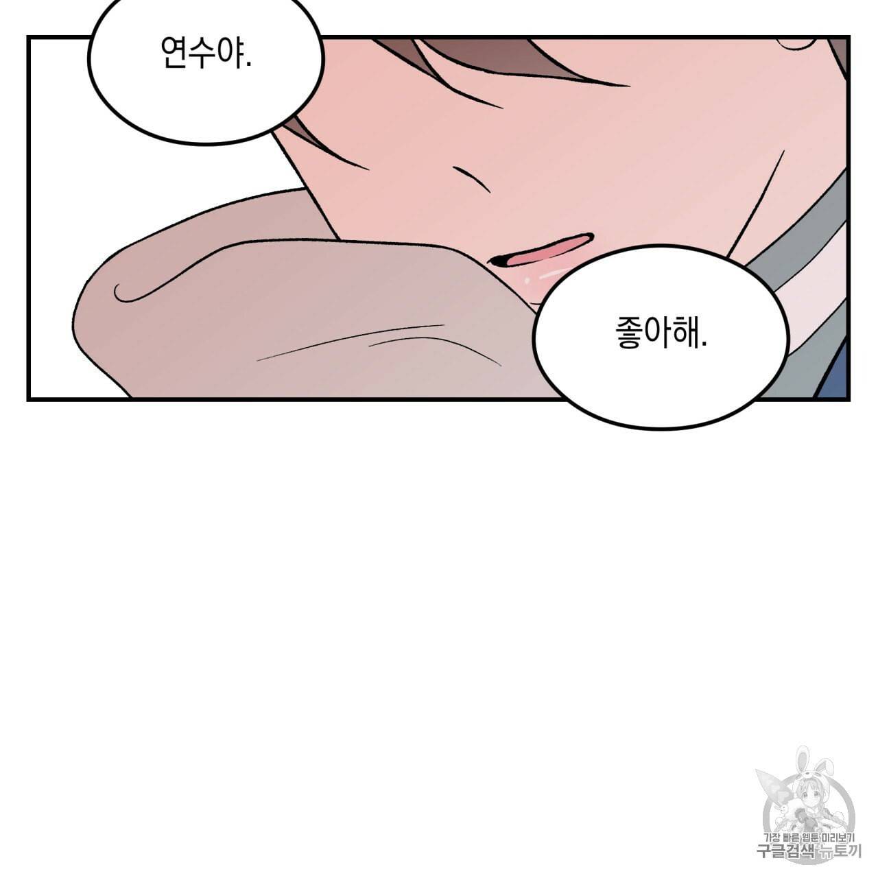 플립턴 24화 48