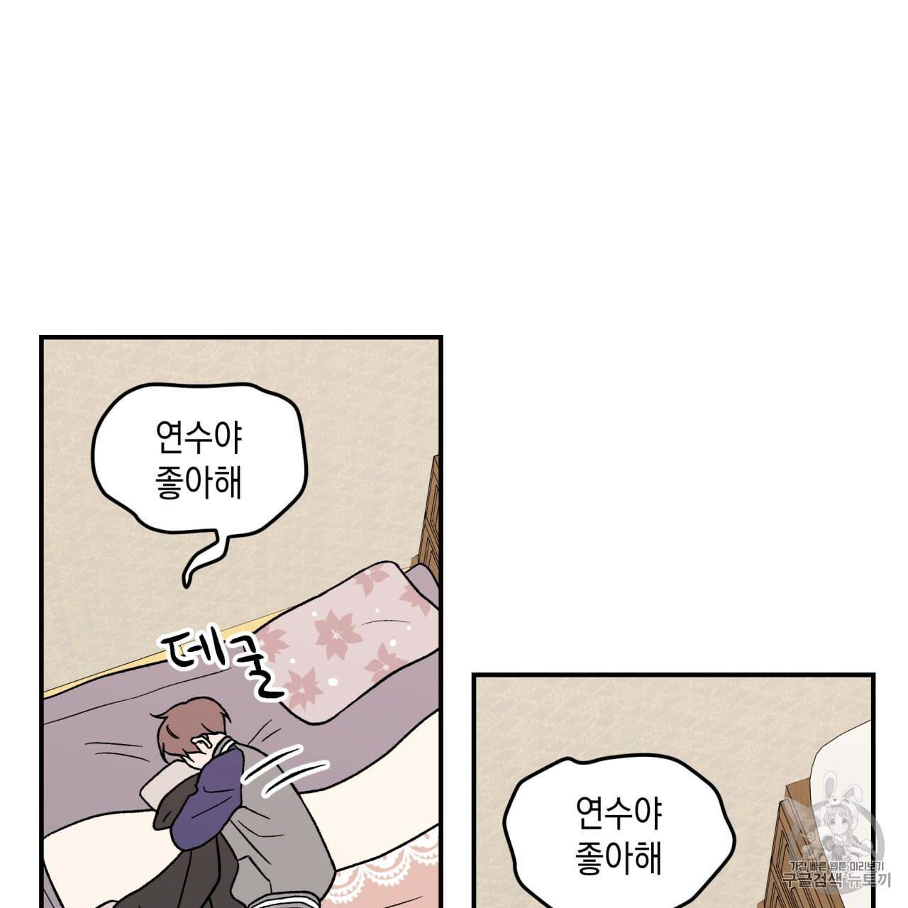 플립턴 24화 49