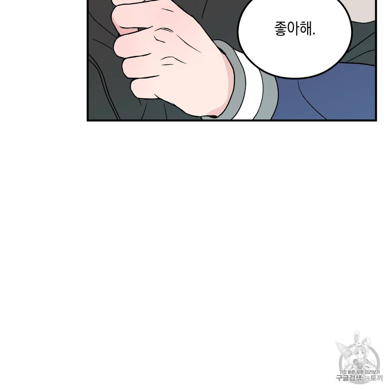 플립턴 24화 56