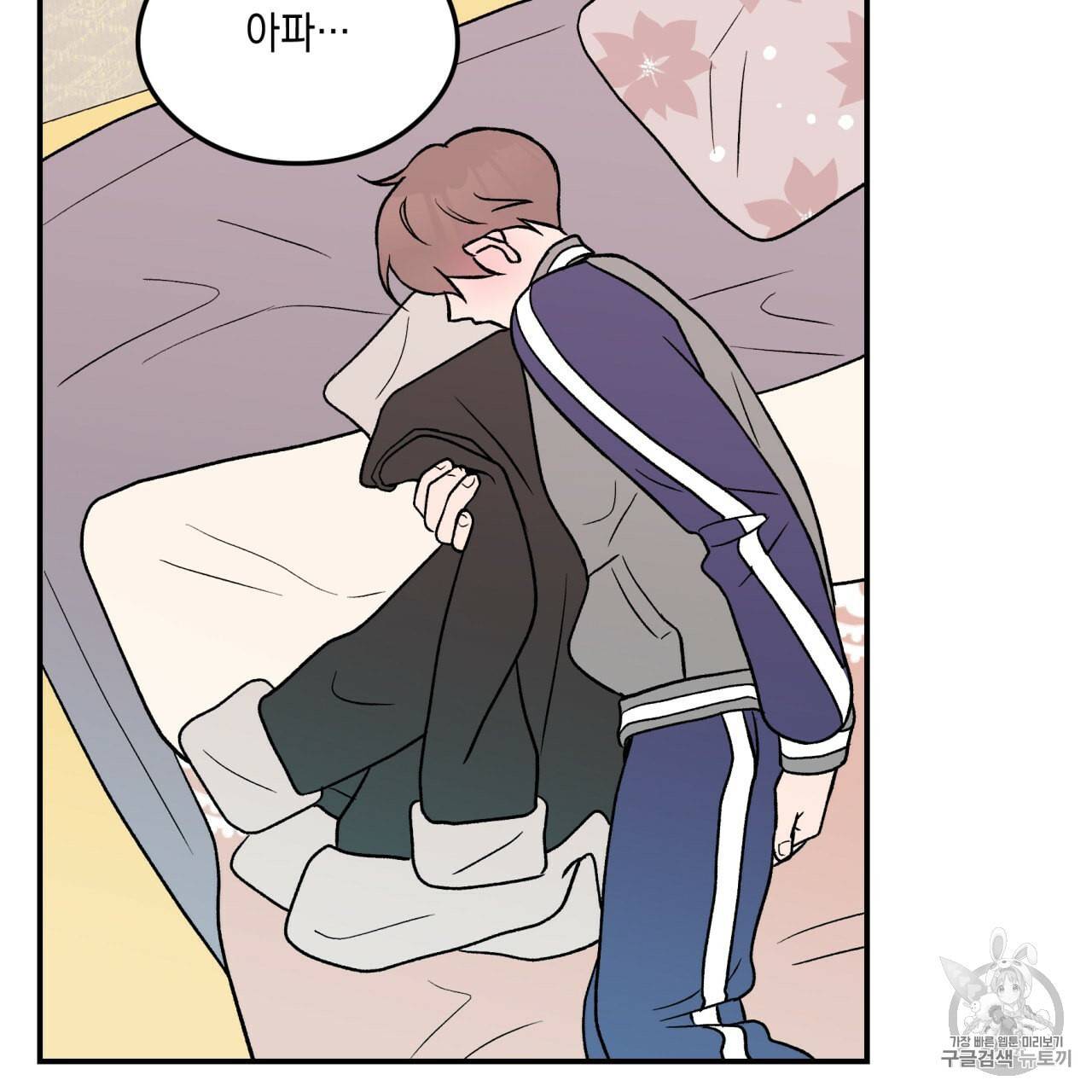 플립턴 24화 59