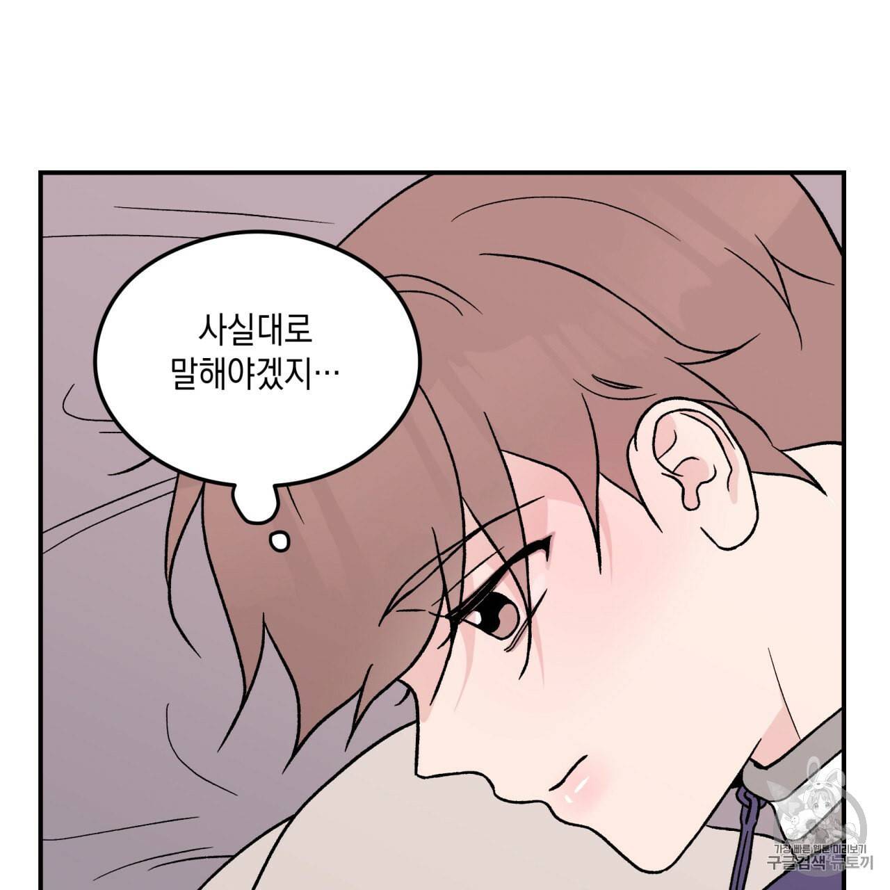 플립턴 24화 63