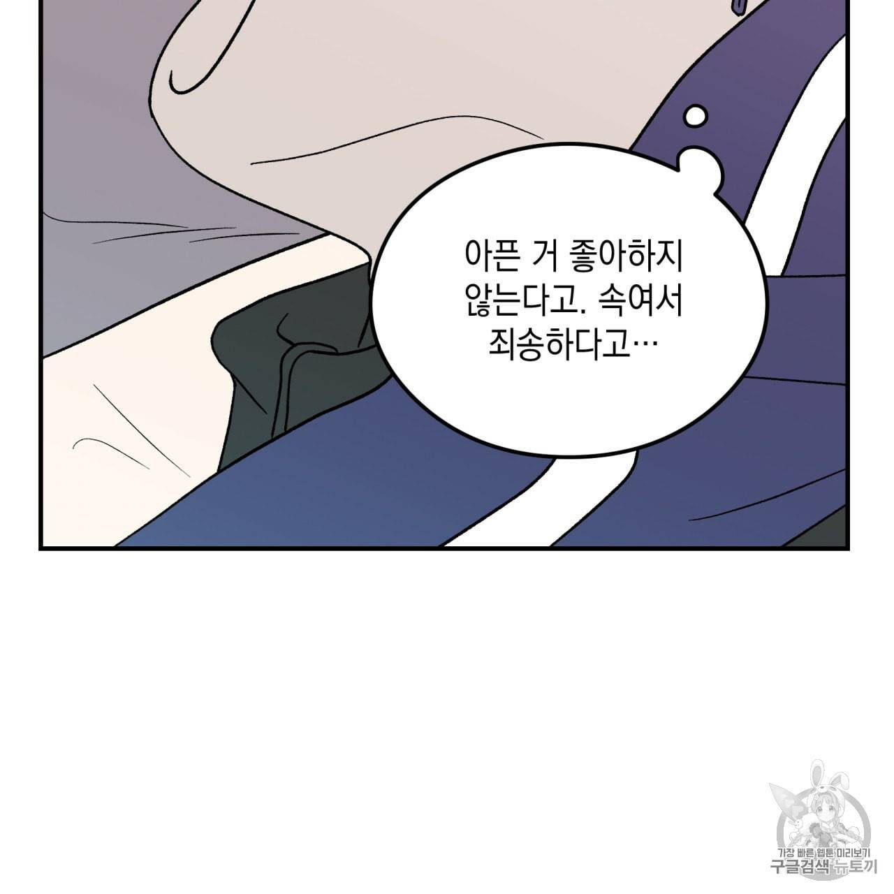 플립턴 24화 64