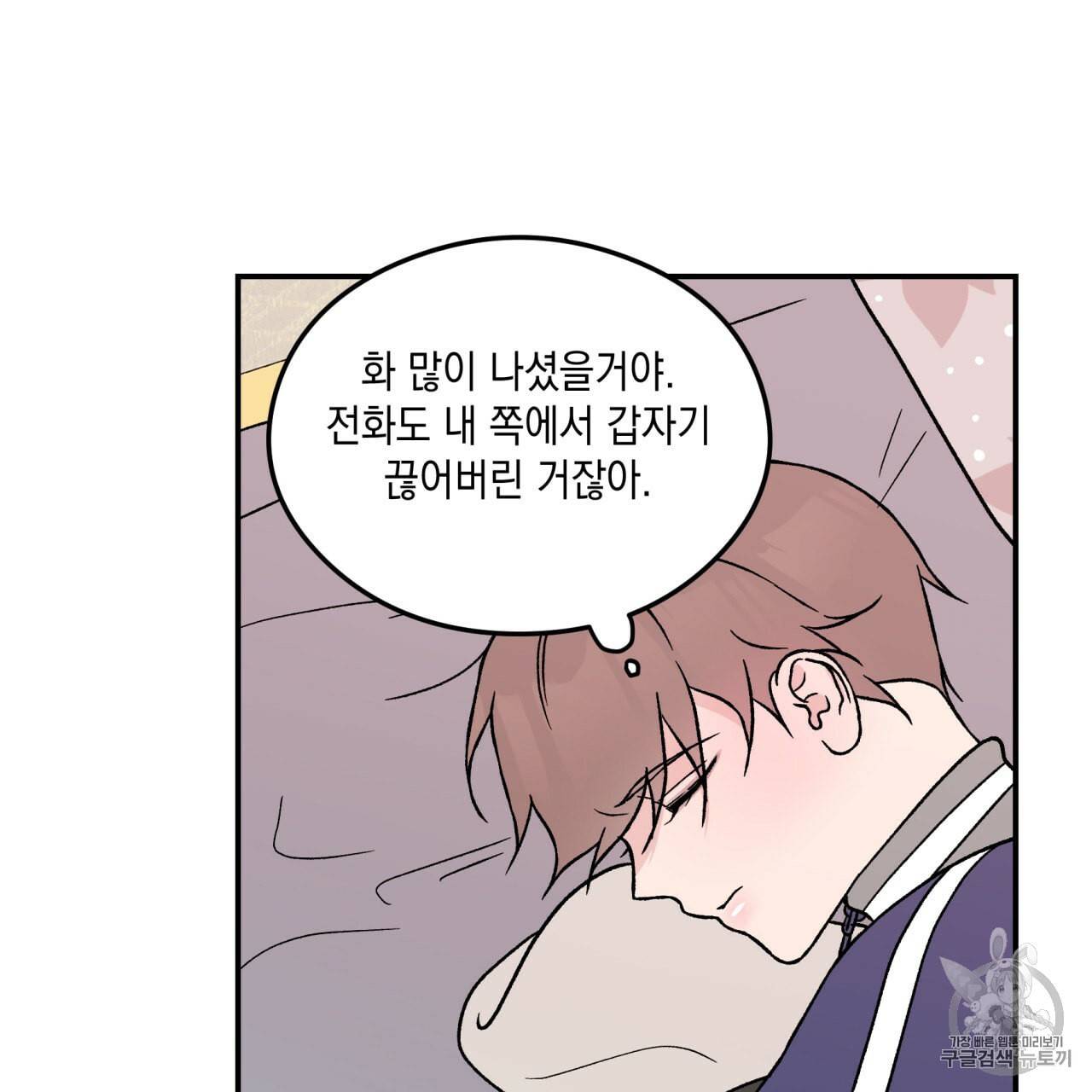 플립턴 24화 65