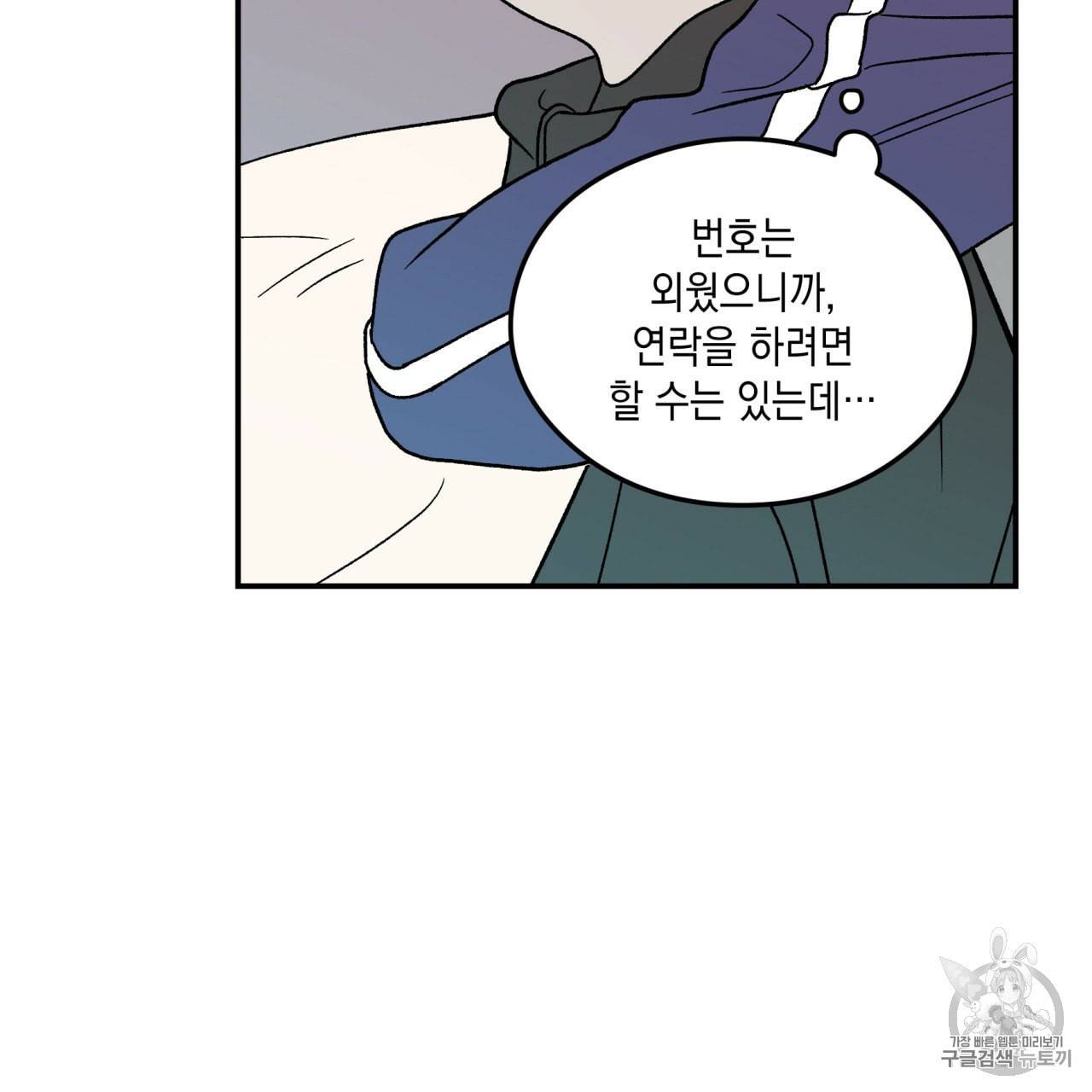 플립턴 24화 66