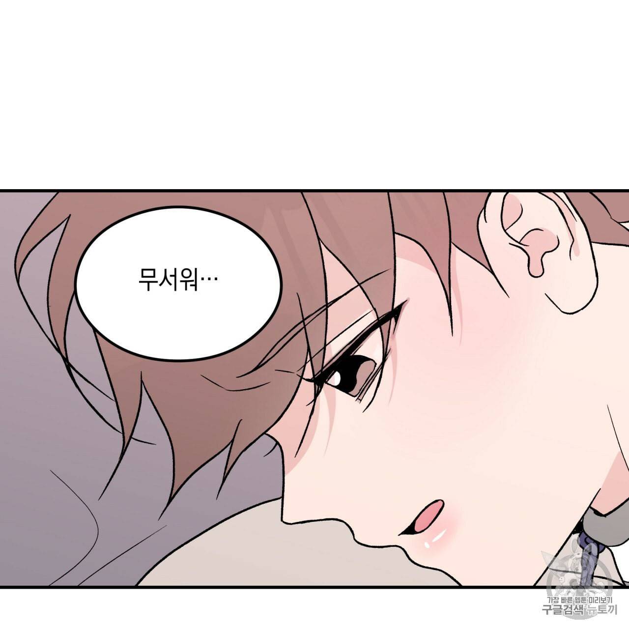 플립턴 24화 67