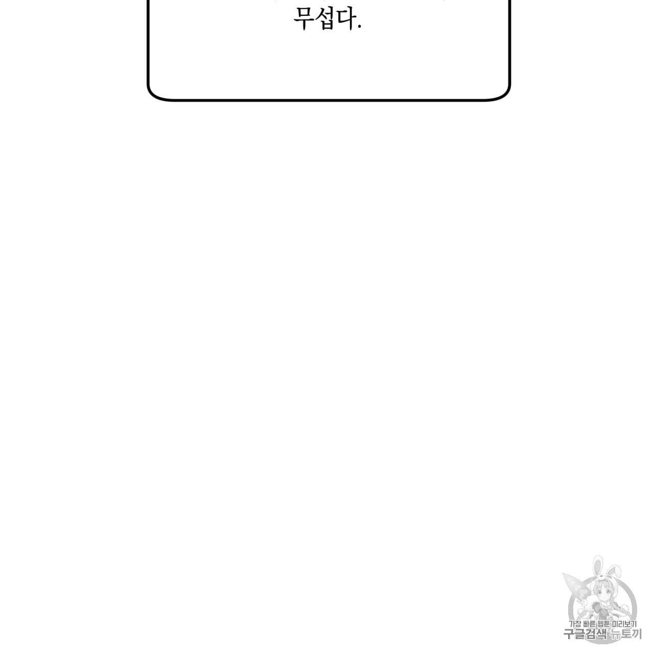 플립턴 24화 69