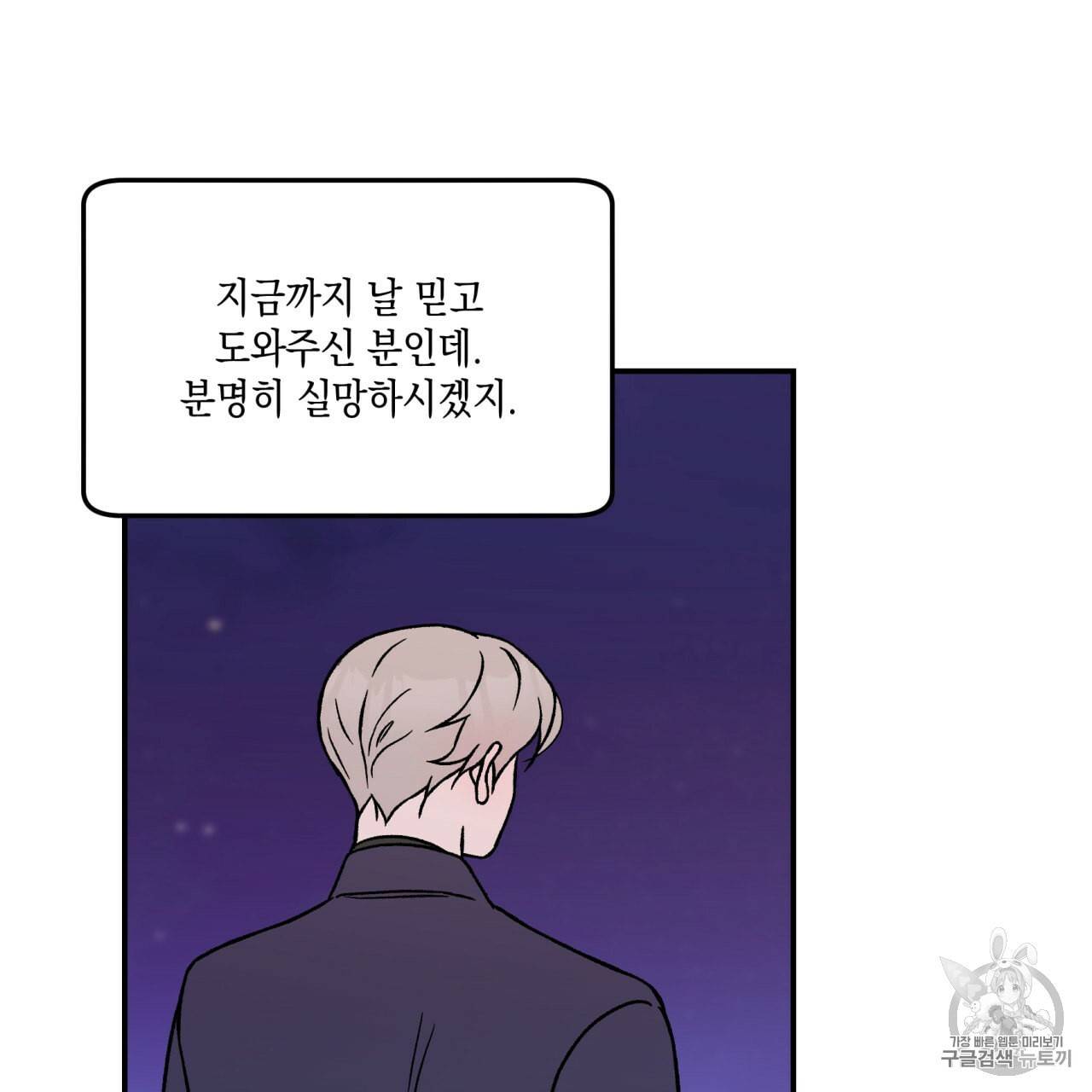 플립턴 24화 71
