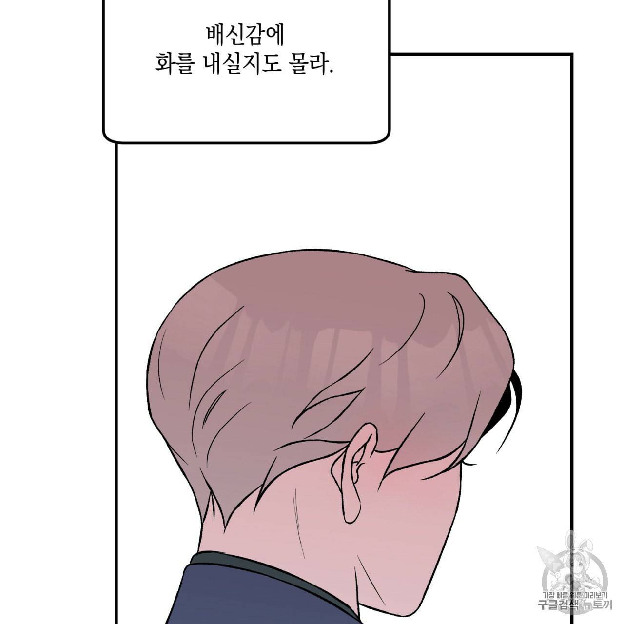 플립턴 24화 73