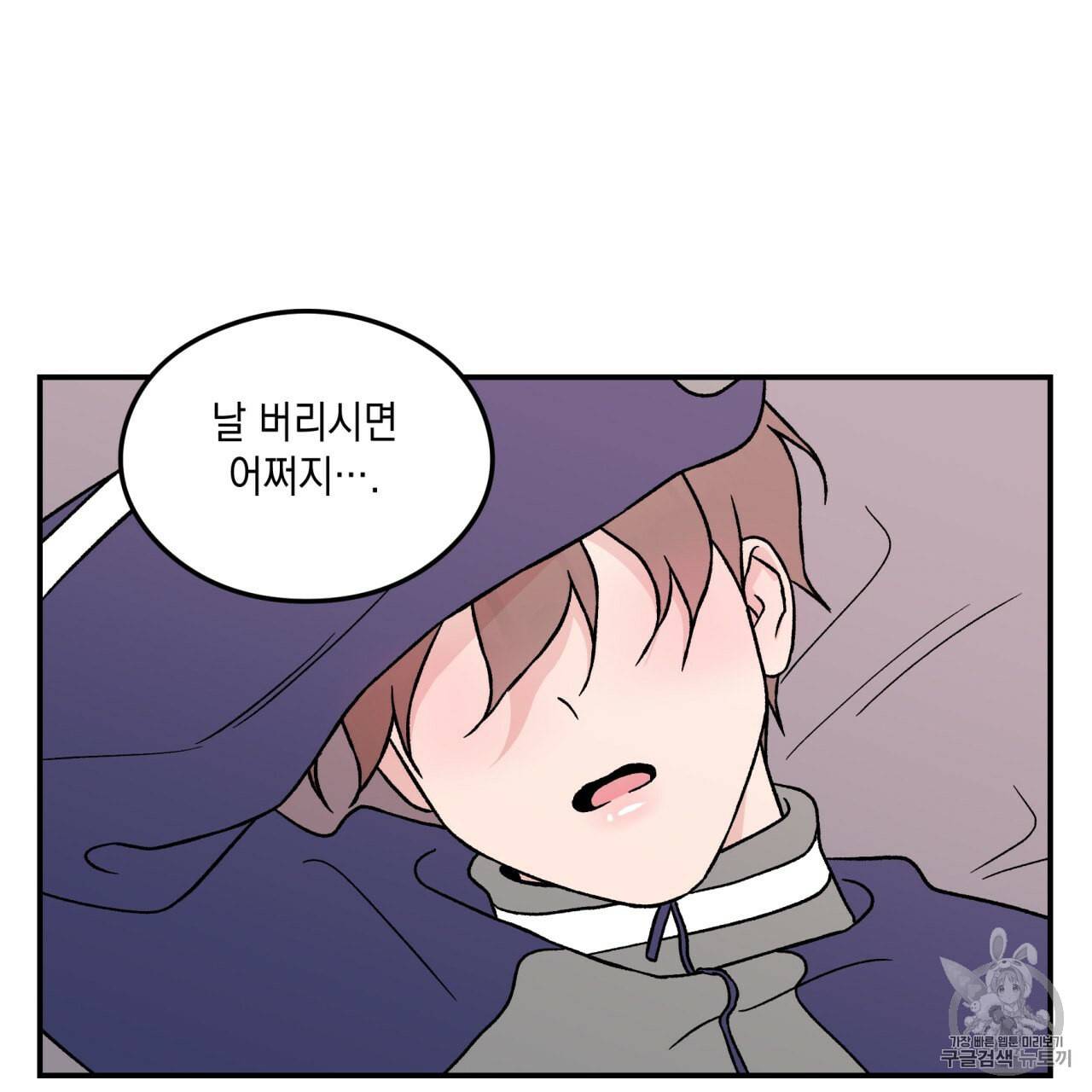 플립턴 24화 75