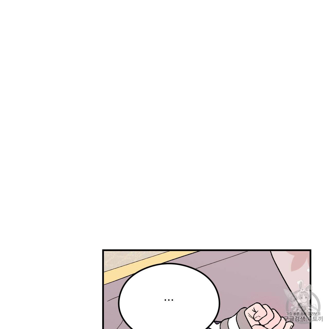 플립턴 24화 76