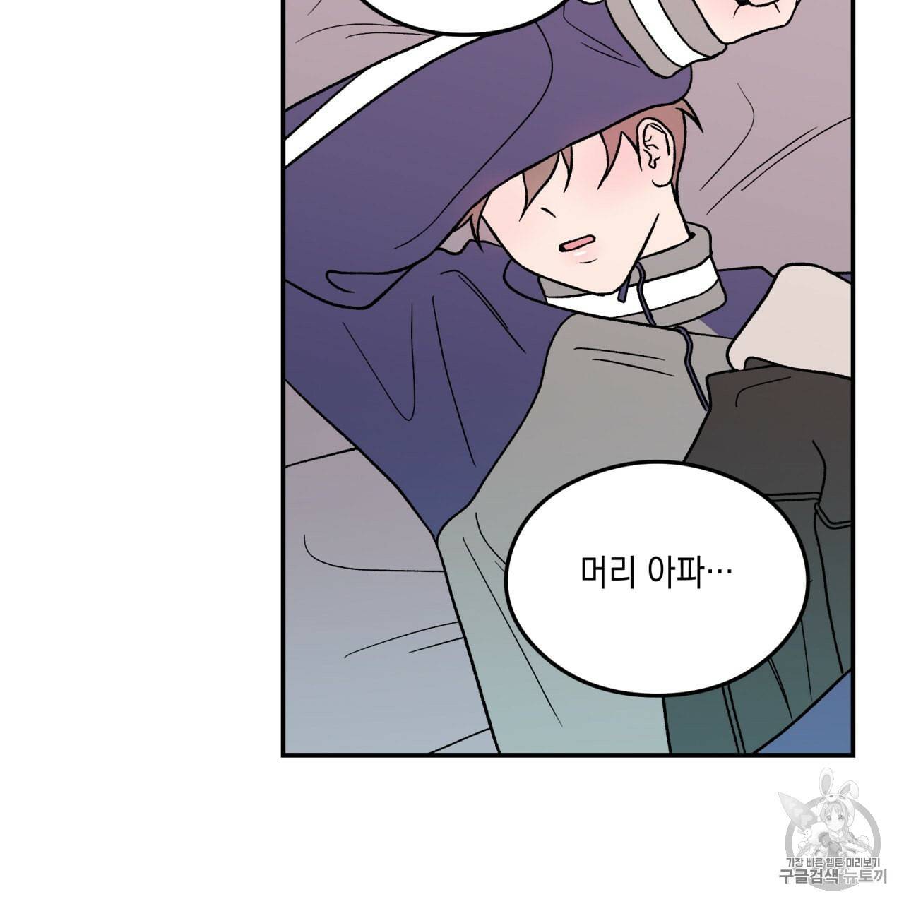 플립턴 24화 77