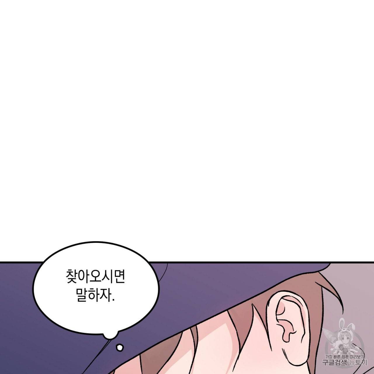 플립턴 24화 78