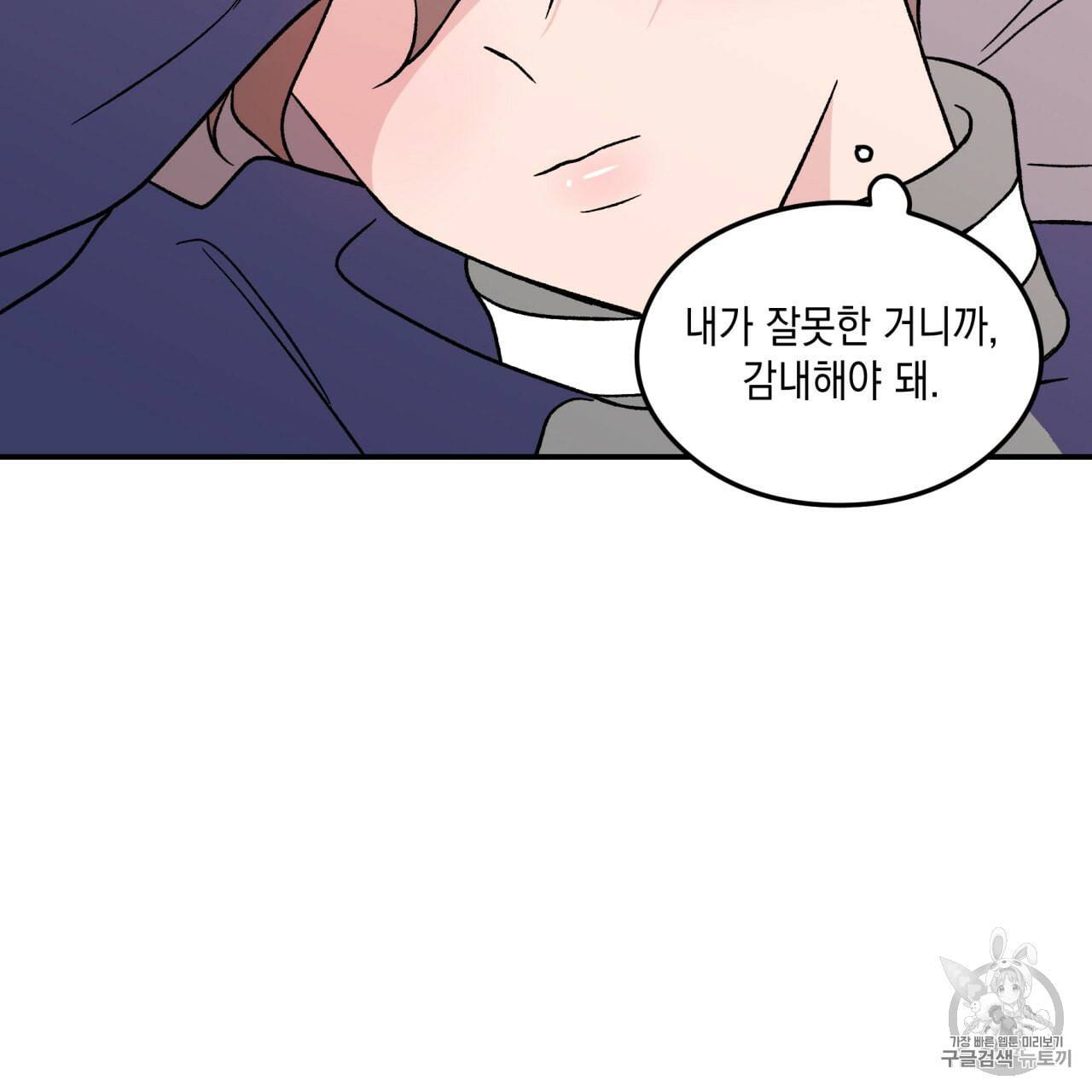 플립턴 24화 79