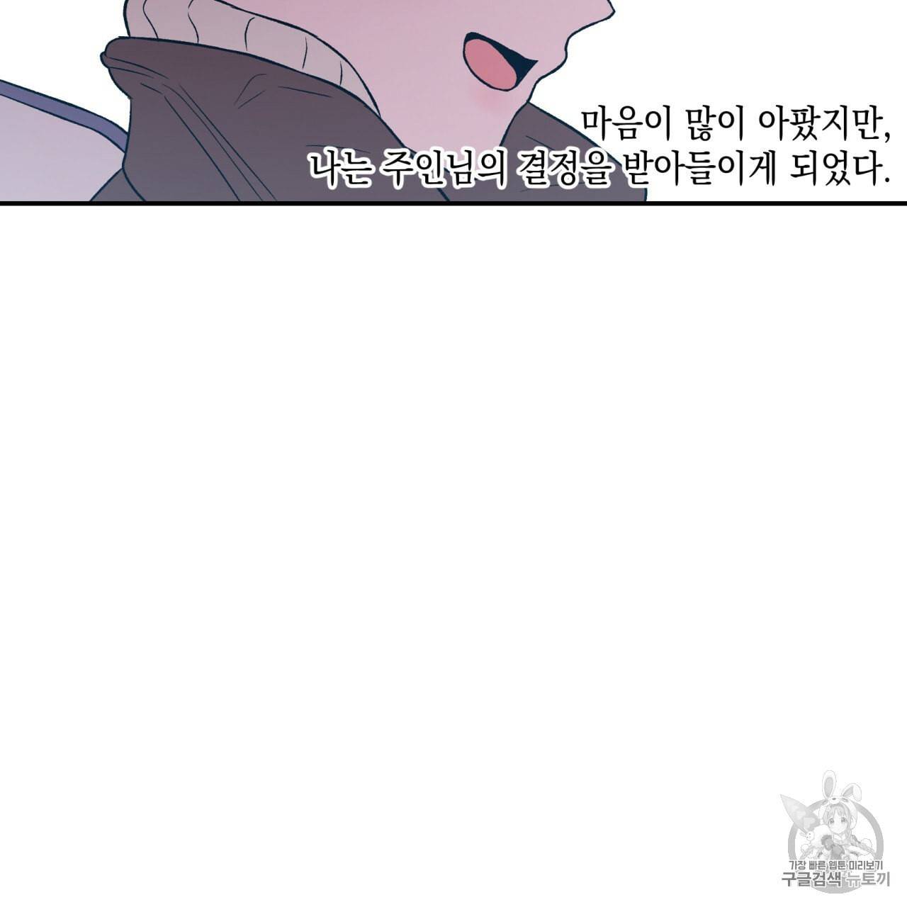 플립턴 24화 83