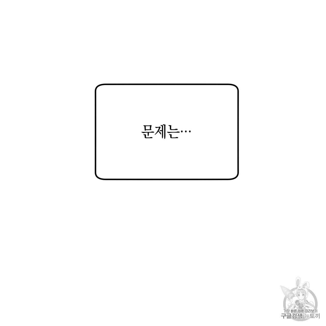 플립턴 24화 84