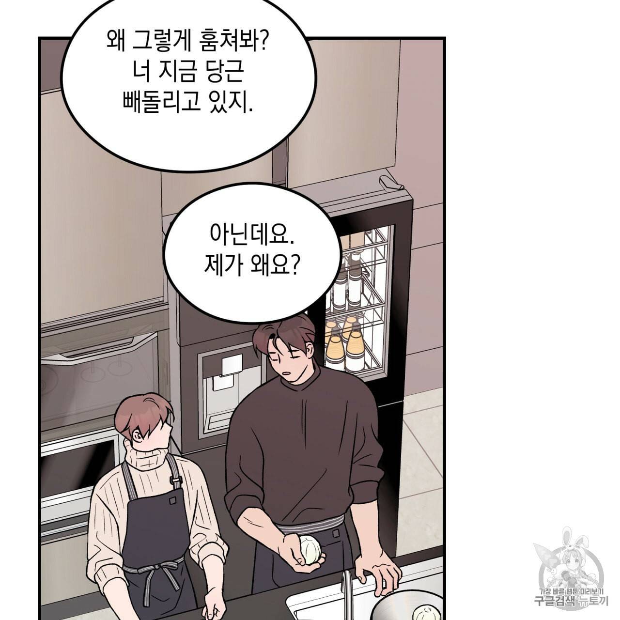 플립턴 24화 88