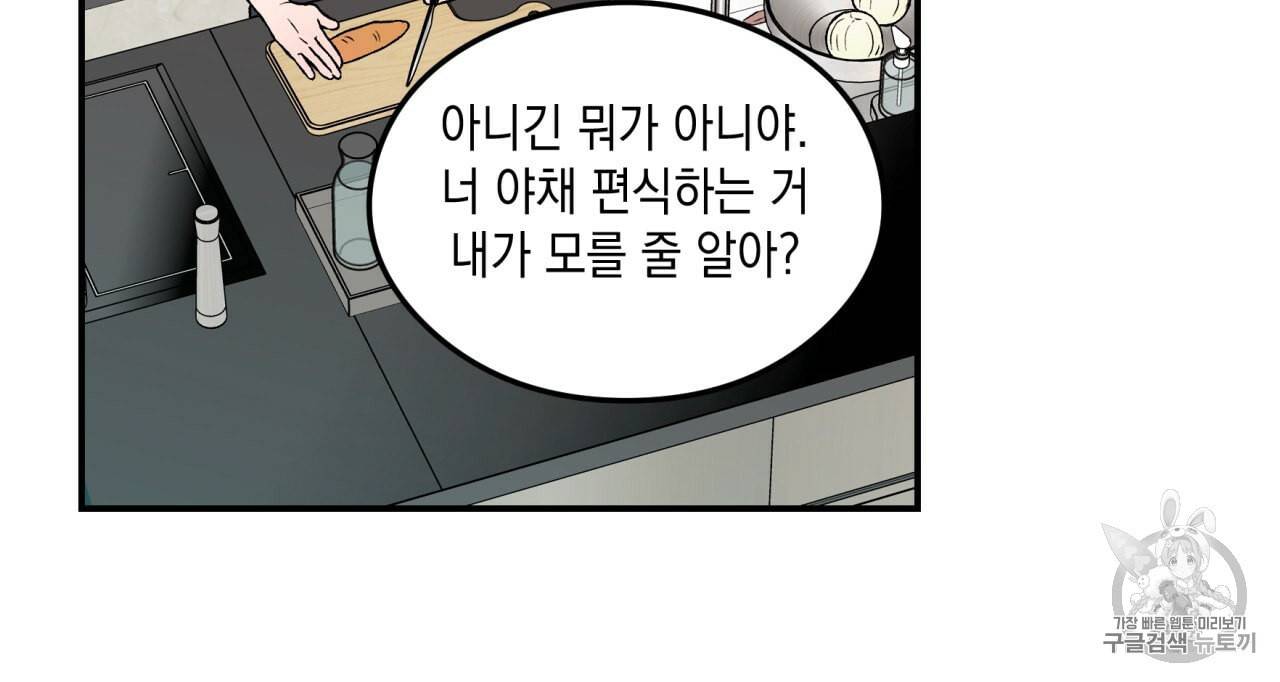 플립턴 24화 89