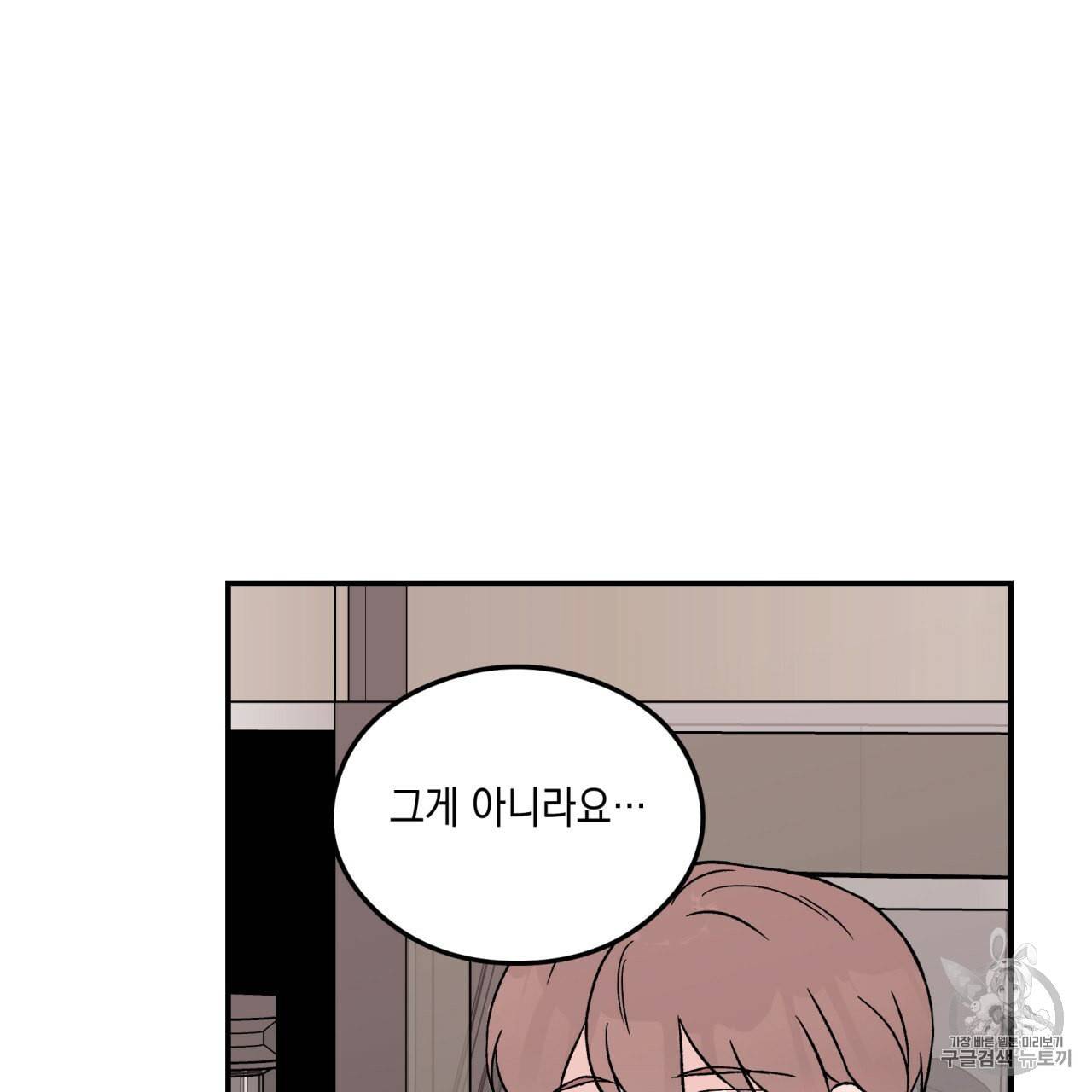 플립턴 24화 90