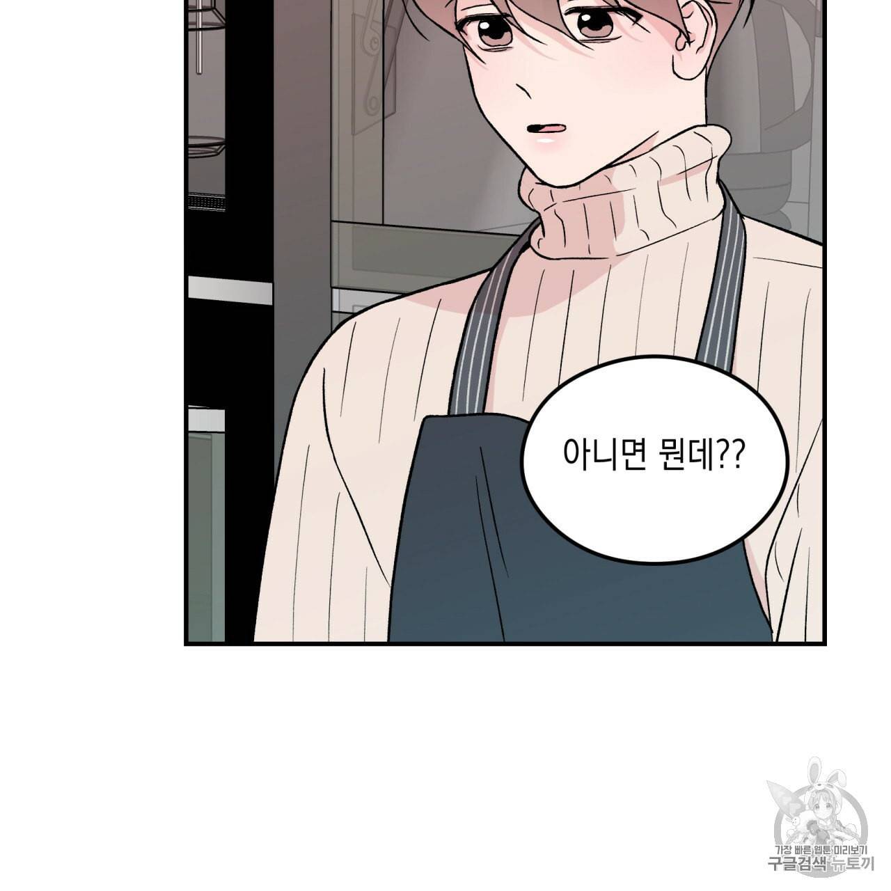 플립턴 24화 91