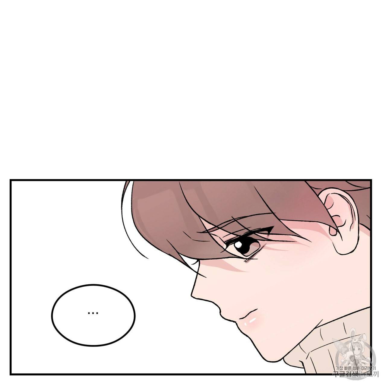 플립턴 24화 92