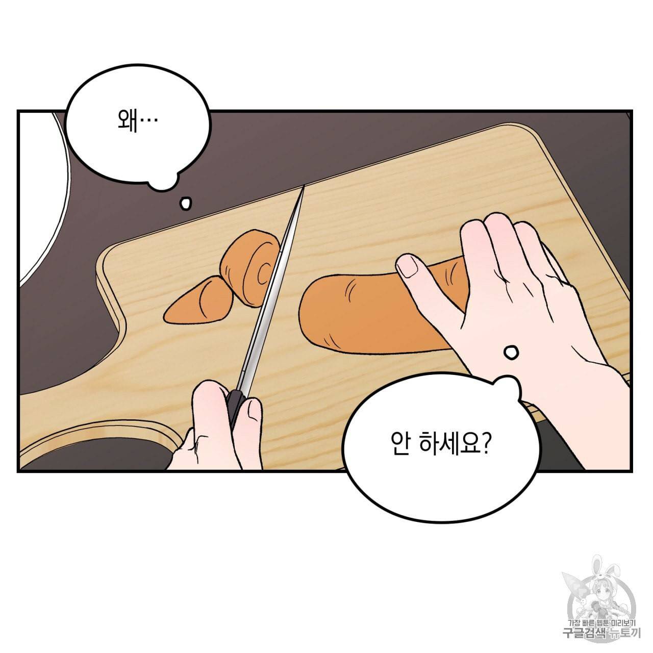 플립턴 24화 94