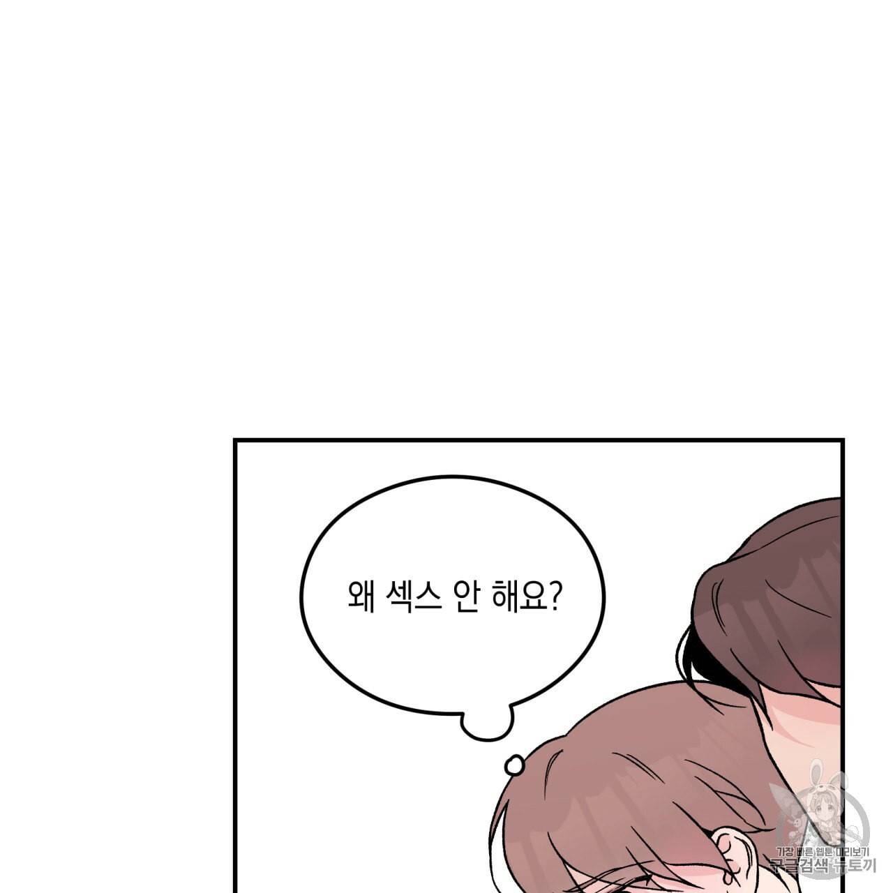 플립턴 24화 95