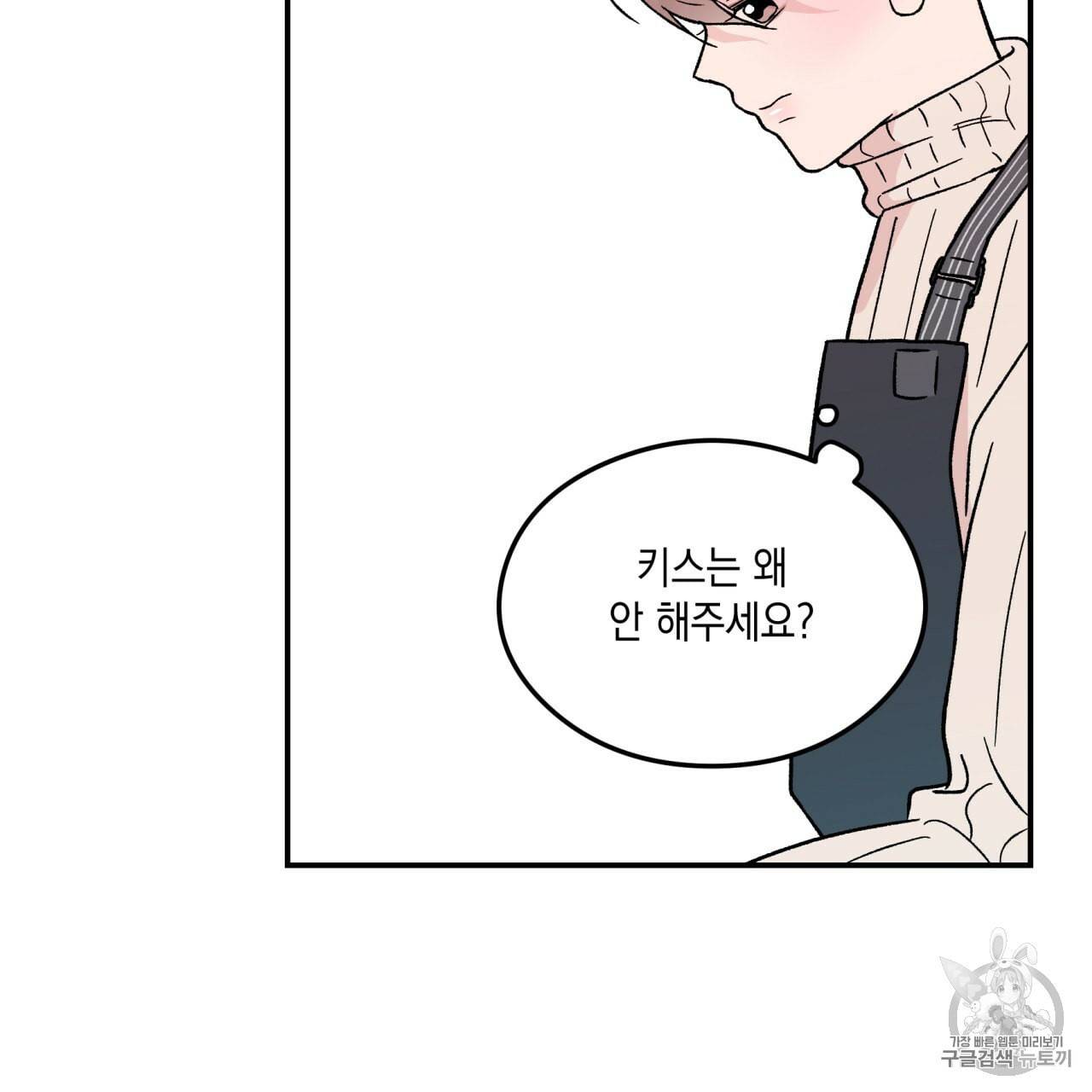 플립턴 24화 96
