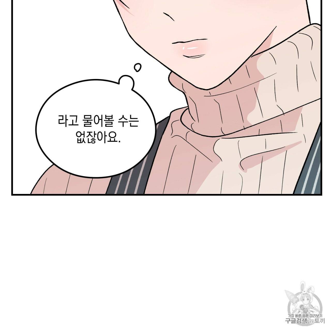 플립턴 24화 98