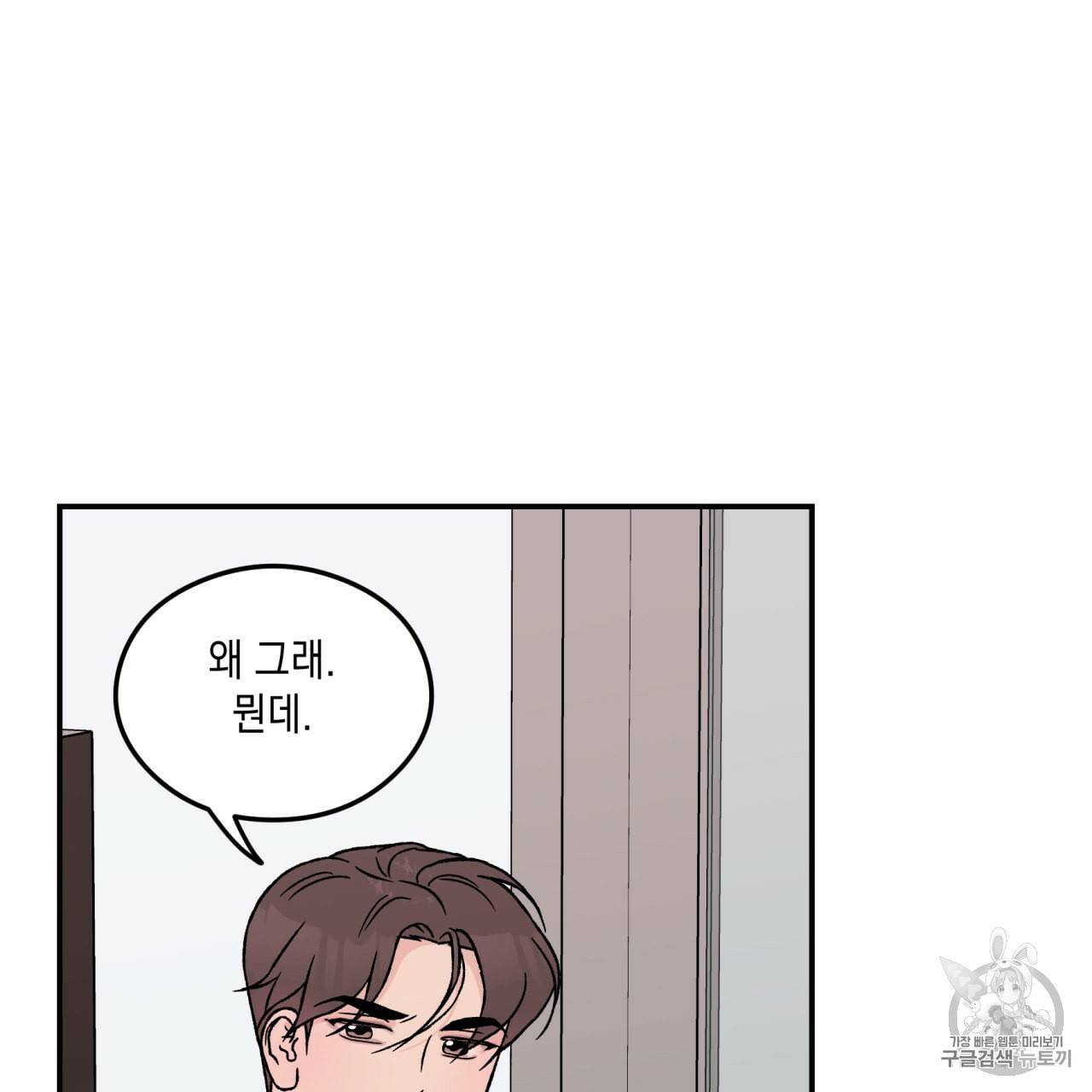 플립턴 24화 99