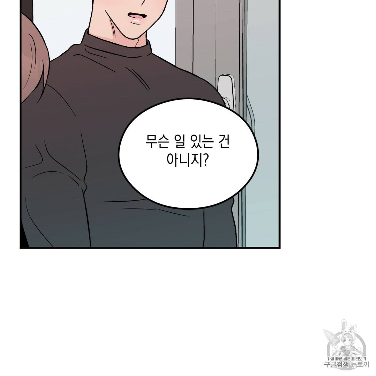 플립턴 24화 100