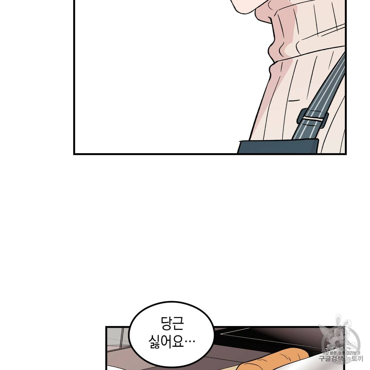 플립턴 24화 102