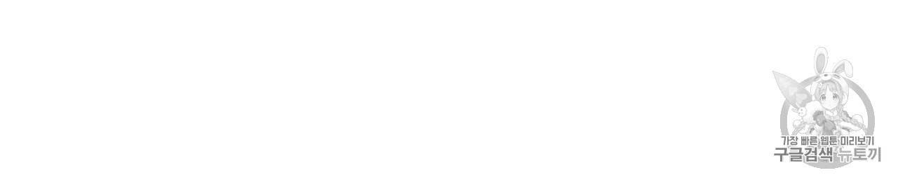 플립턴 24화 104