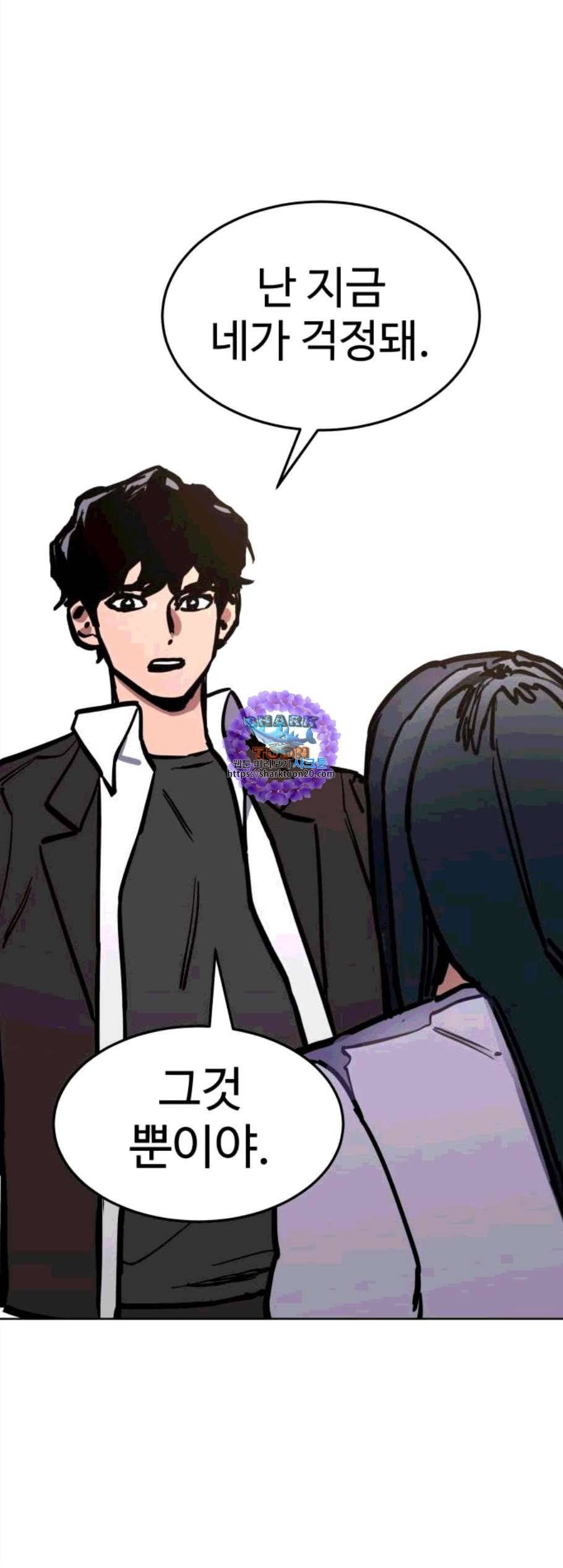 소녀재판 39화 1