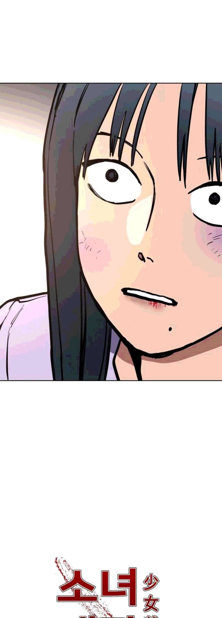 소녀재판 39화 3