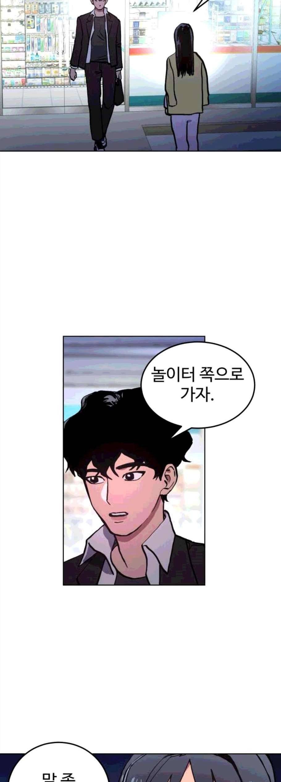 소녀재판 39화 7