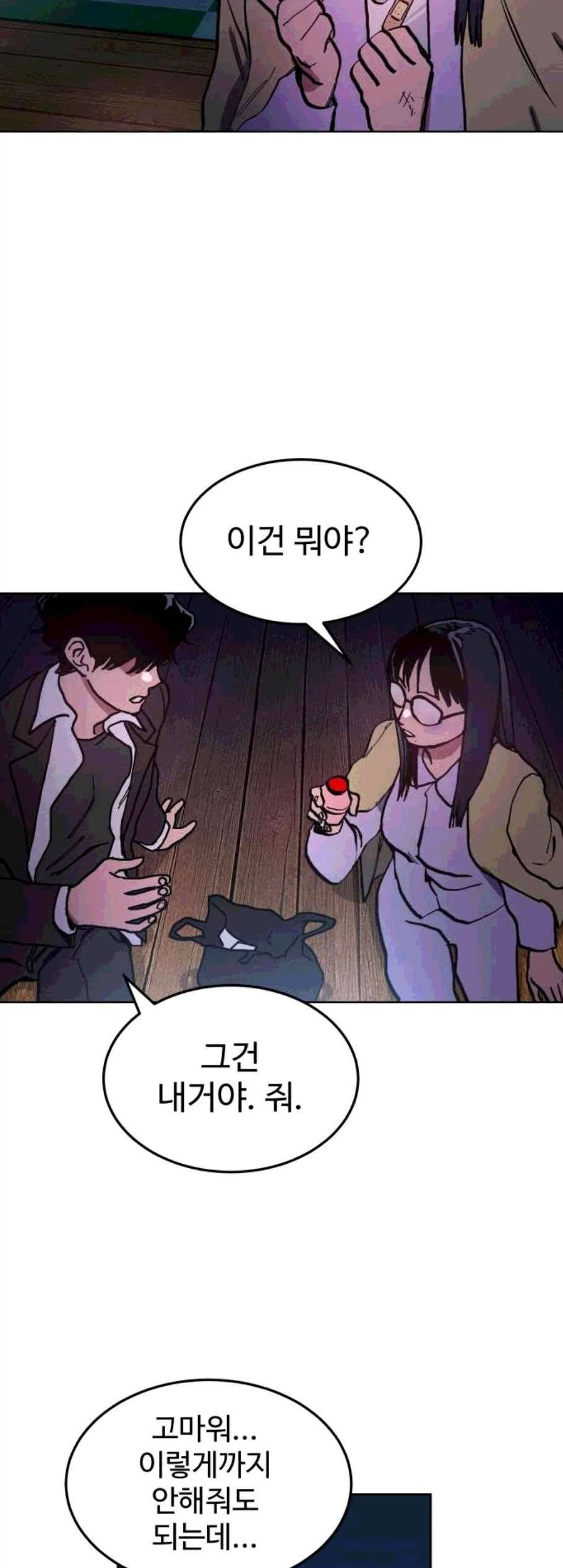 소녀재판 39화 10