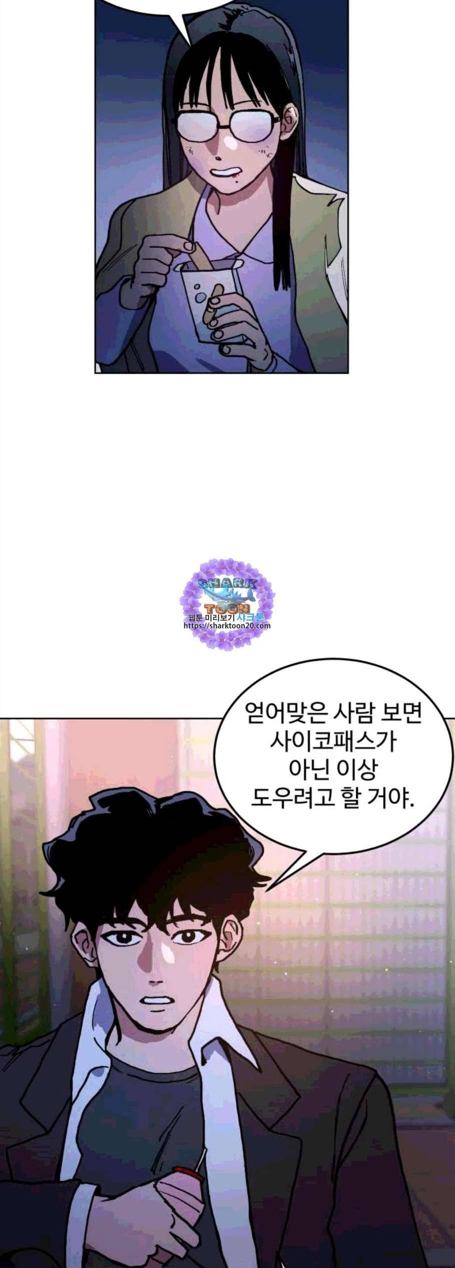 소녀재판 39화 11