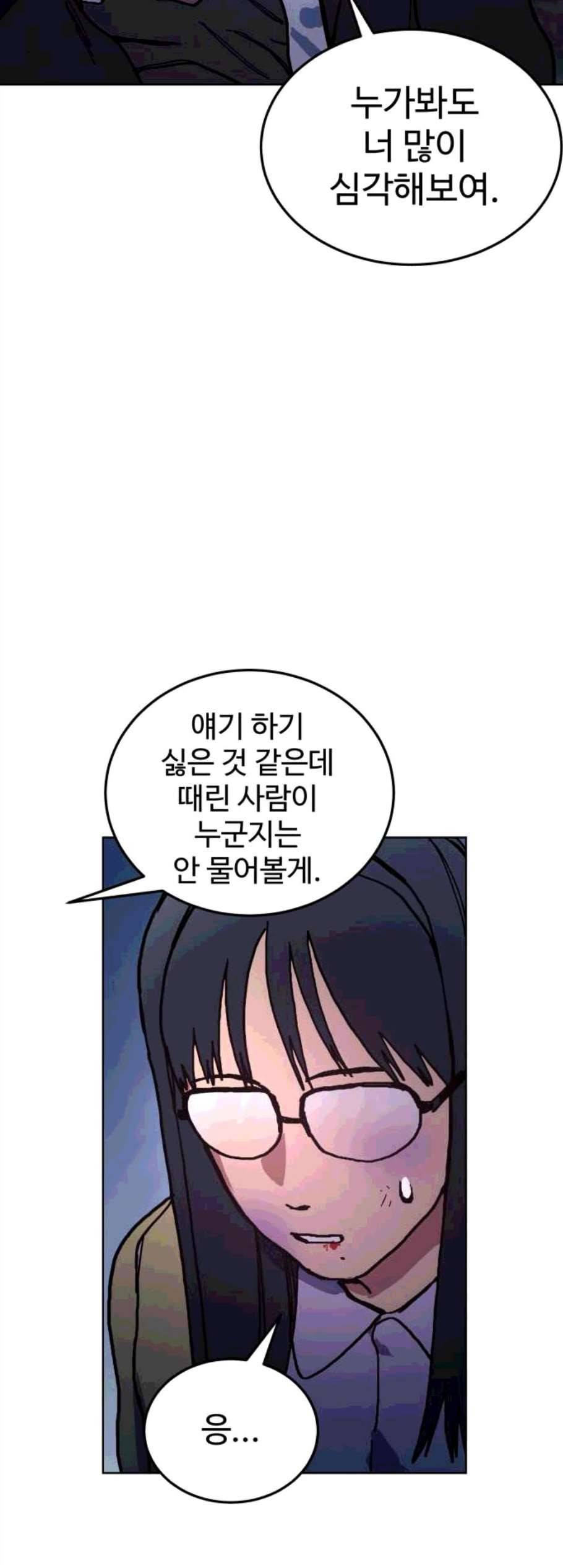 소녀재판 39화 12