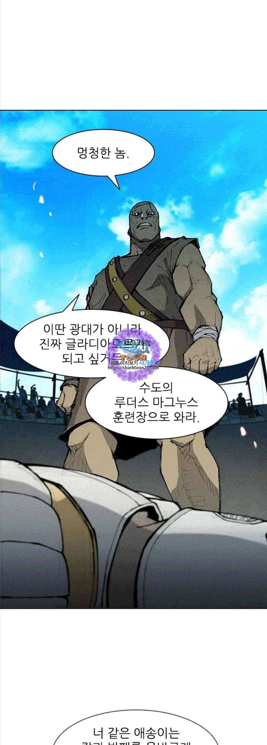 무사만리행 30화 1