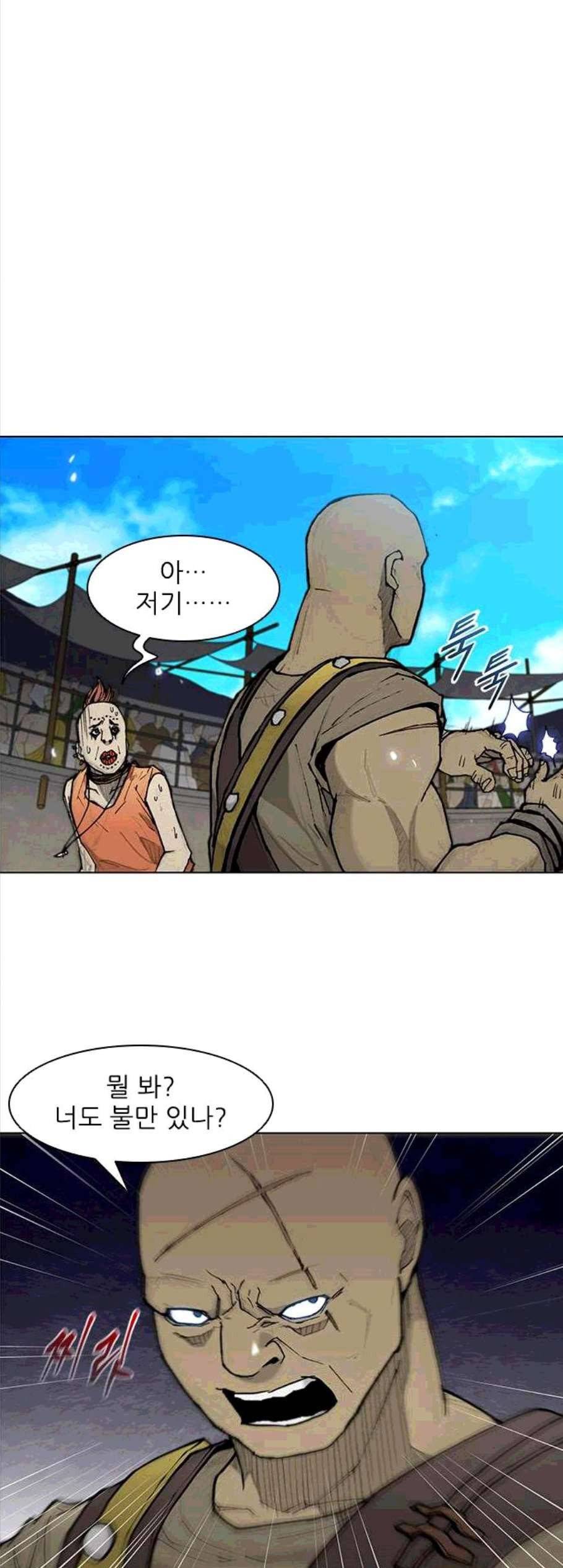 무사만리행 30화 3