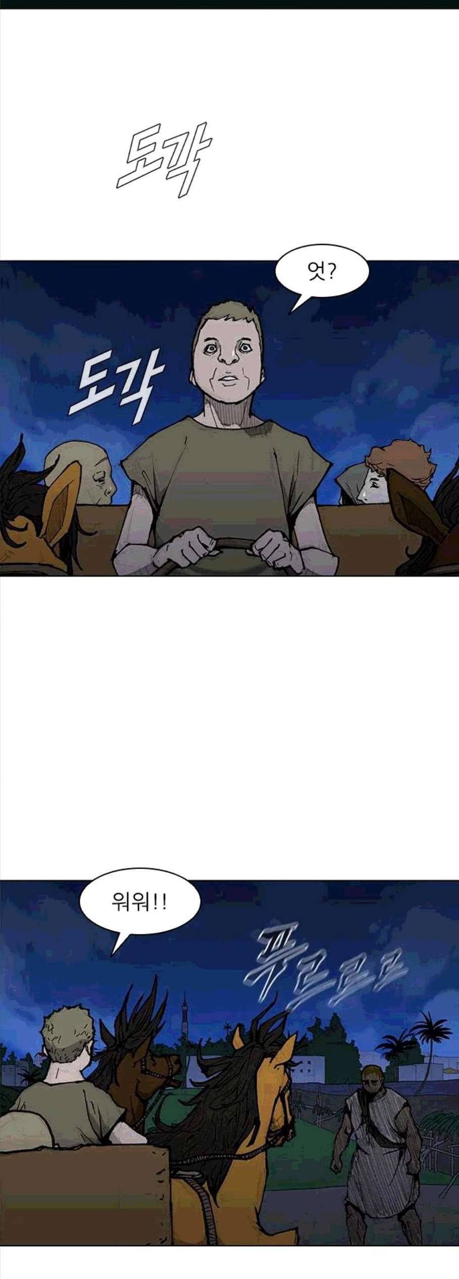 무사만리행 30화 7
