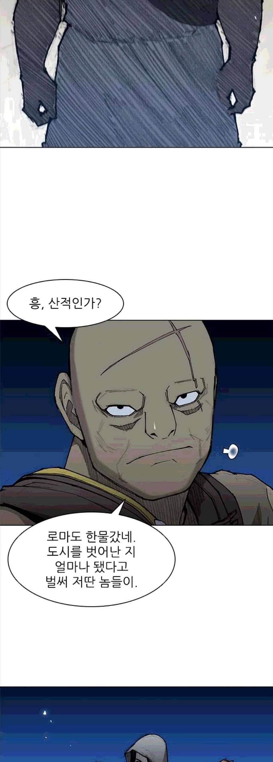 무사만리행 30화 9