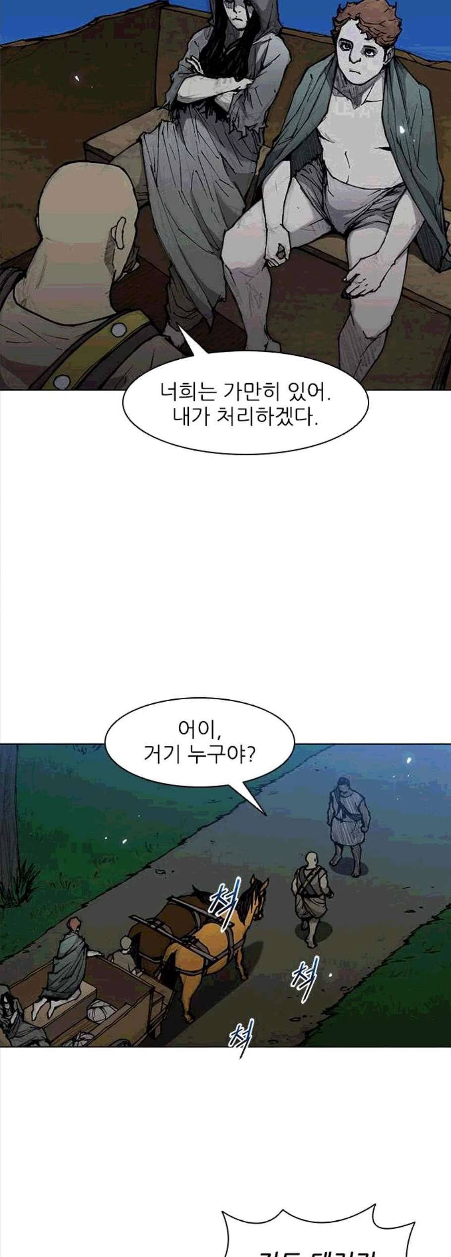 무사만리행 30화 10